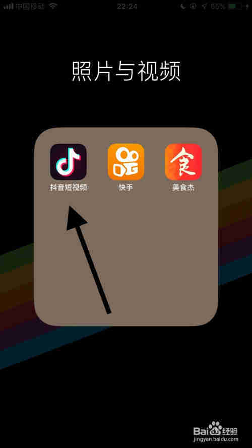 抖音APP怎么賺錢？如何在抖音上掙錢？