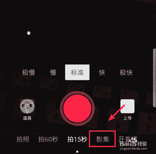 抖音影集在哪里，抖音影集怎么弄