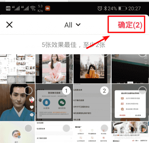抖音影集在哪里，抖音影集怎么弄
