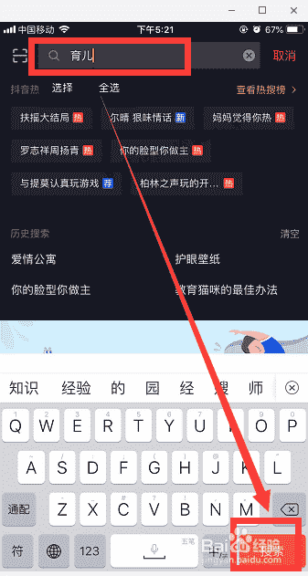 抖音怎樣搜索視頻 抖音怎么搜索用戶