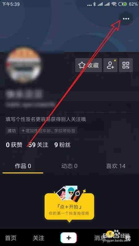 抖音怎么樣查看自己的二維碼 抖音的二維碼在哪
