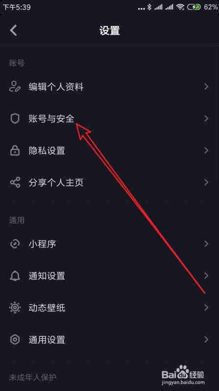 抖音怎么樣查看自己的二維碼 抖音的二維碼在哪