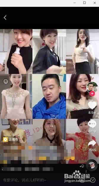 抖音九個(gè)視頻怎么弄 抖音九個(gè)視頻教程(圖1)