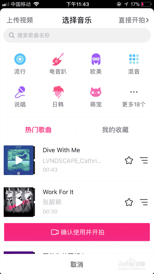 如何玩轉(zhuǎn)抖音