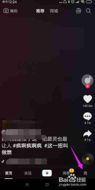 抖音短視頻如何修改抖音號？