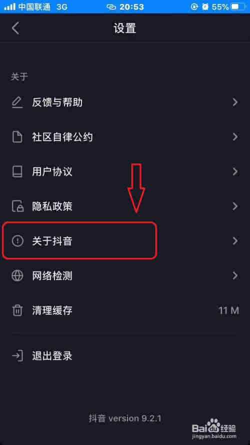 抖音客服電話是多少