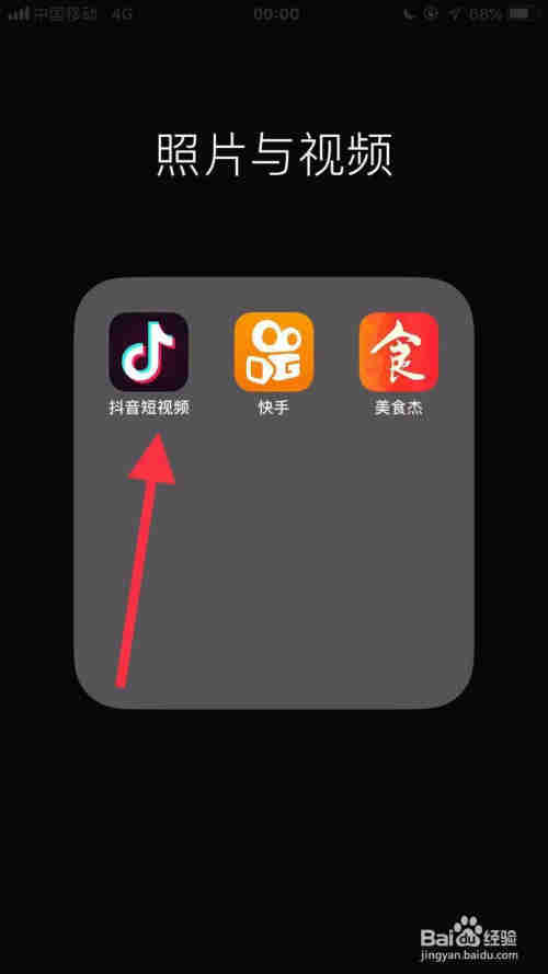 抖音如何發(fā)表白色抖音圖標(biāo)視頻？