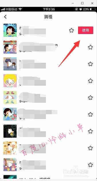 抖音搞笑配音怎么弄的 抖音搞笑配音在哪找(圖1)