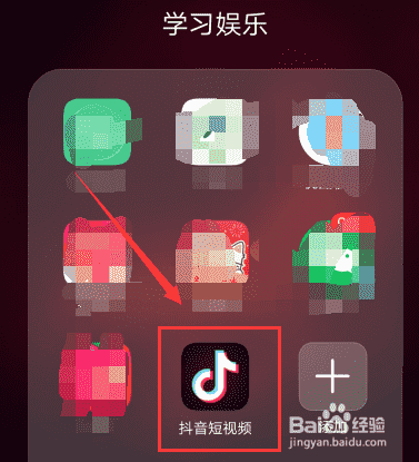 抖音怎么剪輯音樂？抖音音樂剪輯教程。