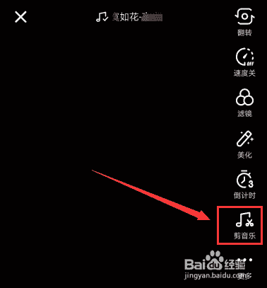 抖音怎么剪輯音樂？抖音音樂剪輯教程。
