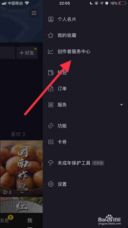 抖音如何開通抖音門店功能？