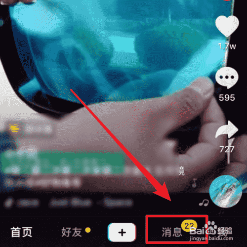 抖音私信怎么置頂 抖音聊天置頂步驟