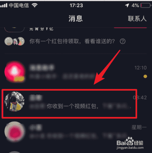 抖音私信怎么置頂 抖音聊天置頂步驟