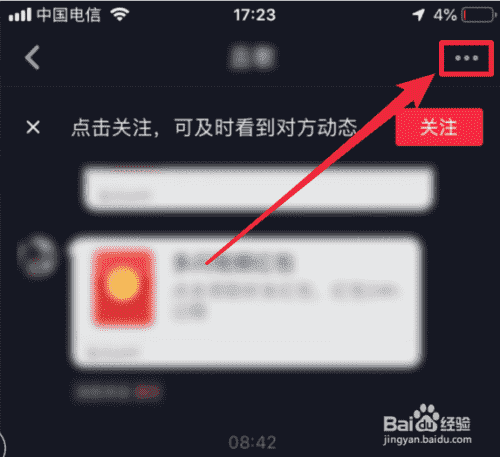 抖音私信怎么置頂 抖音聊天置頂步驟