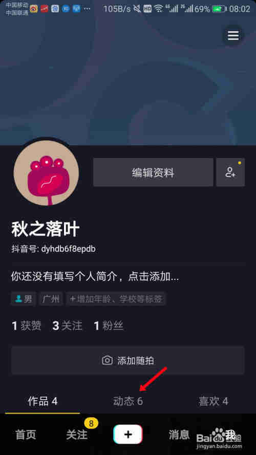 抖音怎么轉(zhuǎn)發(fā)視頻到自己抖音上