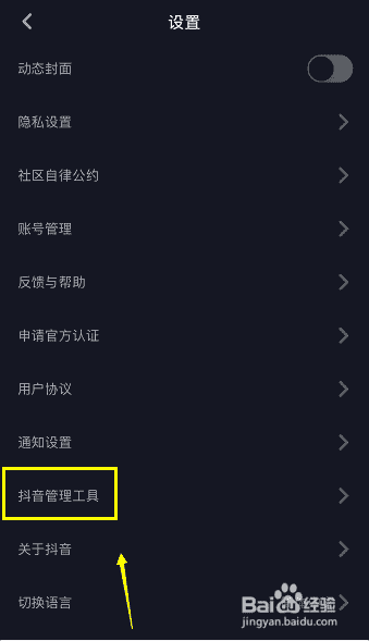 沉迷抖音怎么辦，抖音怎么防沉迷