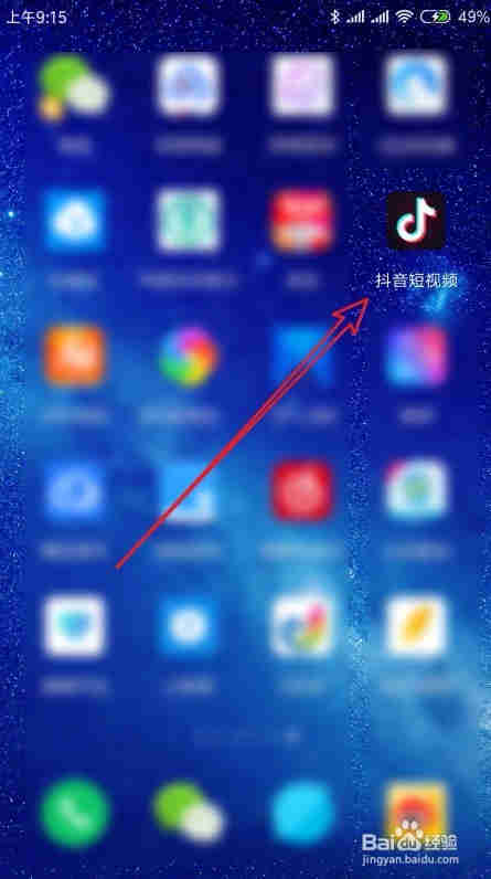 抖音怎么樣注銷賬號 如何刪除抖音賬號