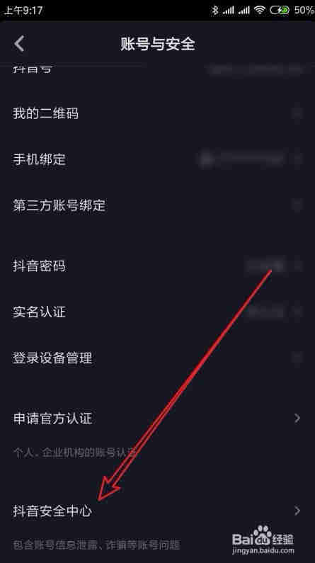 抖音怎么樣注銷賬號 如何刪除抖音賬號