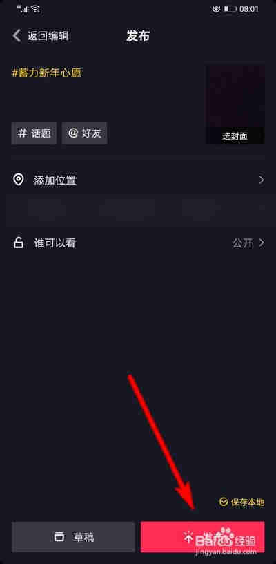 抖音拍攝領紅包怎么玩，抖音怎么拍攝領紅包