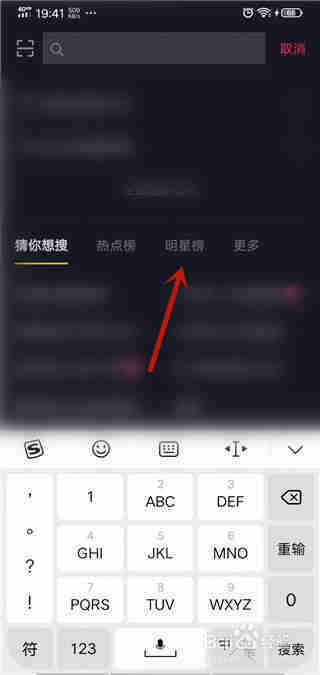 抖音明星榜在哪？抖音怎么看明星榜