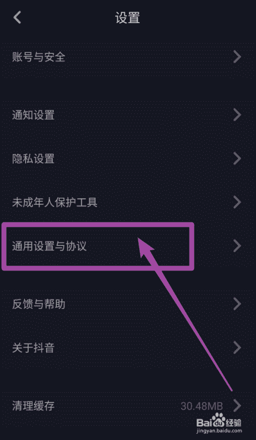 抖音怎么更新版本？如何更新抖音？
