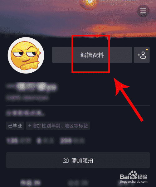 如何設(shè)置抖音的個(gè)性簽名