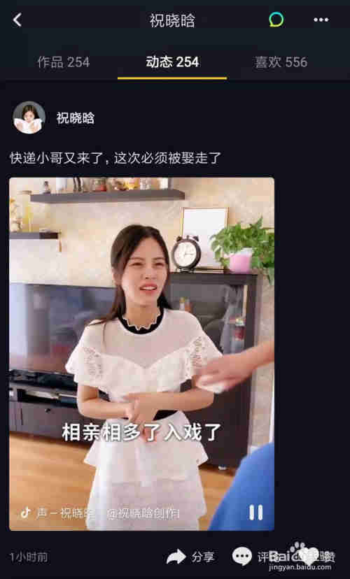 抖音怎么看發(fā)布時間?