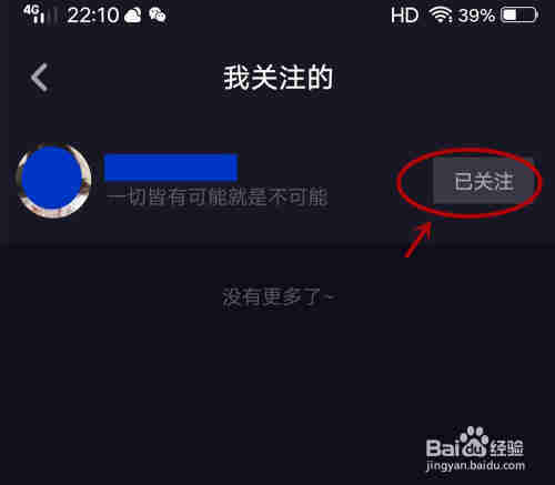 抖音如何關(guān)注？抖音如何取消關(guān)注