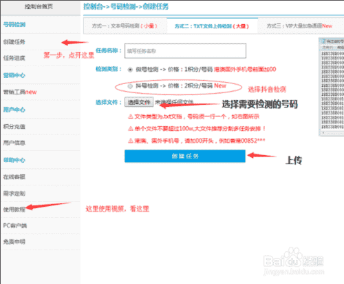 抖音篩選技巧 手機(jī)號(hào)碼抖音判斷開通
