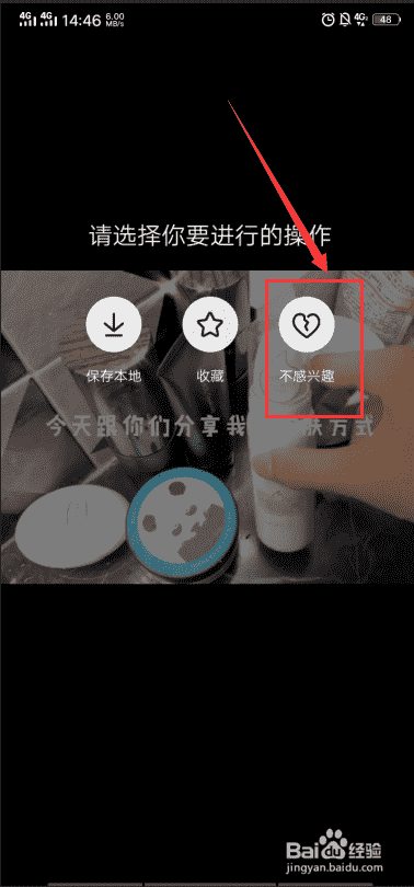 抖音不感興趣在哪里看 抖音不感興趣怎么恢復(fù)
