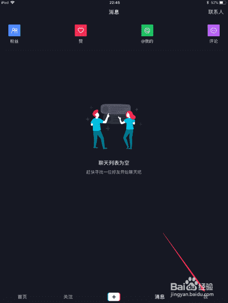 抖音怎么更換頭像 抖音頭像更換方法