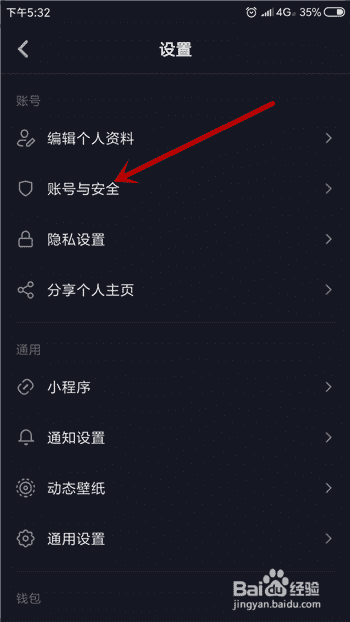 抖音怎么官方認證，抖音官方認證條件