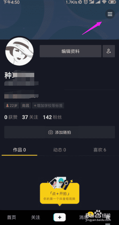 抖音小程序攻略？抖音小游戲攻略？