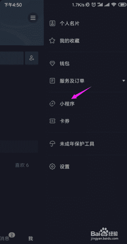 抖音小程序攻略？抖音小游戲攻略？