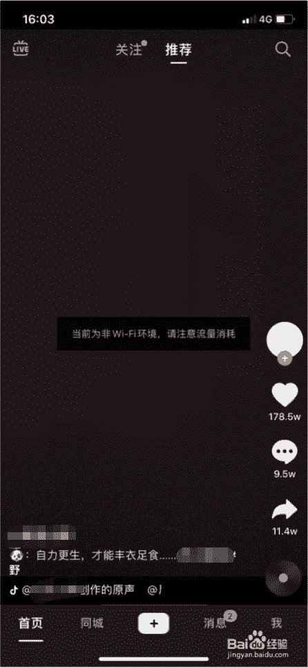 別人的抖音怎么轉(zhuǎn)發(fā)到自己的抖音