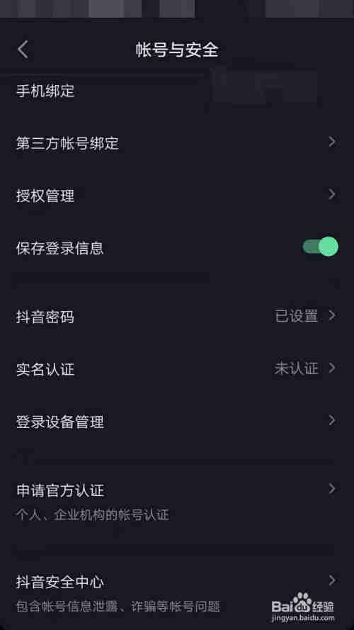 抖音置頂如何設(shè)置