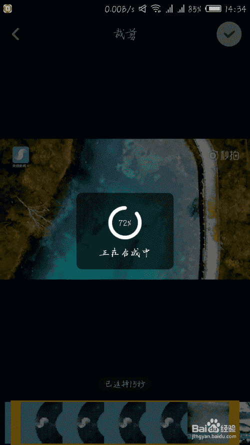 抖音怎么直播