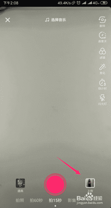 抖音如何變聲？
