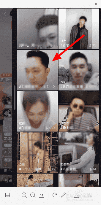 抖音怎么看直播 抖音直播間怎么進入