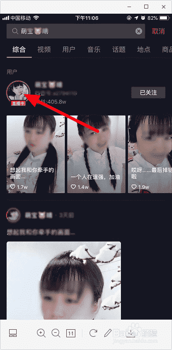 抖音怎么看直播 抖音直播間怎么進入