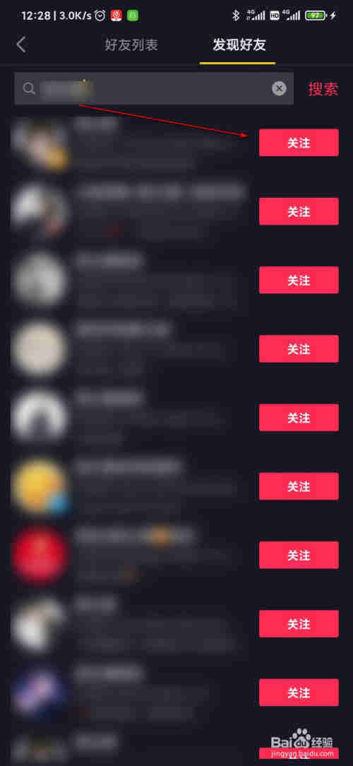 抖音怎么添加好友，怎么關注抖音用戶