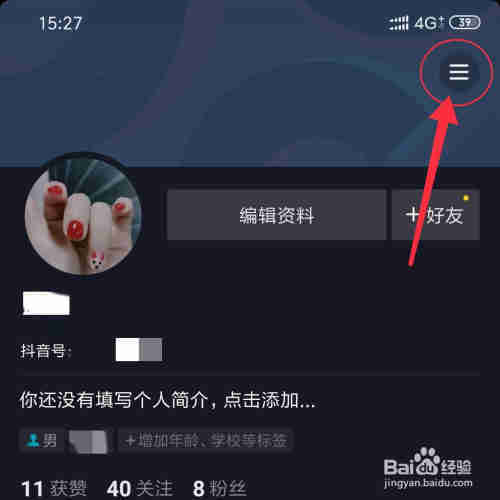 抖音的抖幣怎么充值