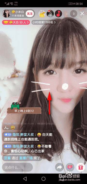 抖音怎么看直播