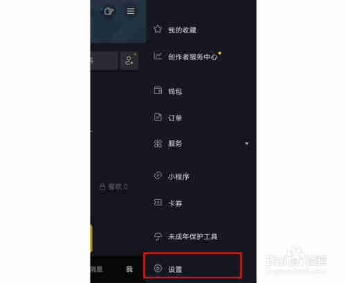 抖音怎么修改密碼