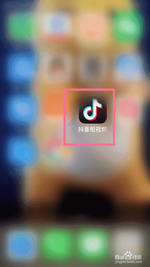 抖音如何設置地區(qū)