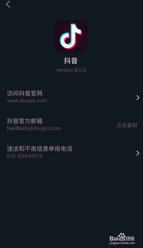抖音怎樣才能直播