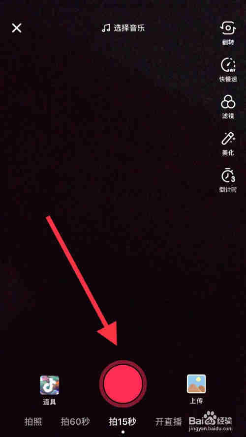 如何用抖音拍攝體重視頻？