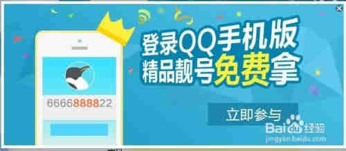 免费申请qq靓号（活动）