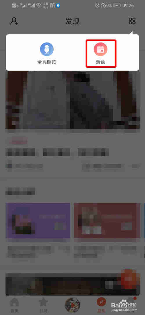 喜玛拉雅活动区域在哪里？