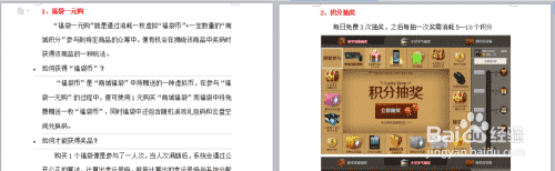 一个完整的电商活动策划该怎么做？